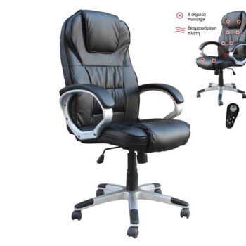 BF7300 Πολυθρόνα Γραφείου Διευθυντή, 8 Σημεία Massage, Θερμαινόμενη Πλάτη, Pu Μαύρο - Image 1