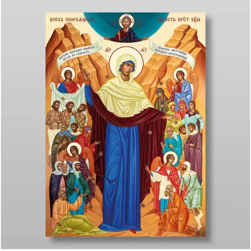 Εικόνα Ορθοδοξίας με περίγραμμα χρυσό σε ξύλο Φλαμουρίας  με  βάση The Mother of God Joy of All Who Sorrow Χειροποίητη Ελληνορθόδοξη , Κρεμαστή πλάκα βυζαντινής τέχνης, χριστιανική τέχνη Διάσταση 10x7 cm (3,9 x 2,8 ίντσες) INTRAEK-7990