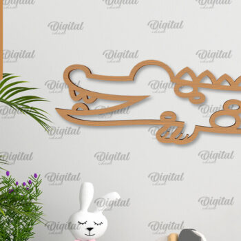 Intra απο ξύλο plywood 3mm-4mm πάχος Διακόσμηση τοίχου Animals Δέσμη κοπής με λέιζερ Δίασταση 30x20 cm INTRAFABR-102465600 - Image 10