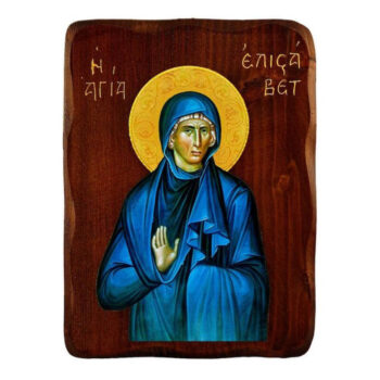 Εικόνα Ορθοδοξίας με περίγραμμα χρυσό σε ξύλο Φλαμουρίας με βάση Εικόνα Αγίας Ελισάβετ, Χειροποίητη ελληνορθόδοξη εικόνα της Αγίας Ελισάβετ, επιτοίχια πλάκα βυζαντινής τέχνης, θρησκευτικό δώρο, χριστιανική διακόσμηση Διάσταση 40x30 cm (15,8 x 11,8 ίντσες)INTRAEK-43216723712 - Image 1