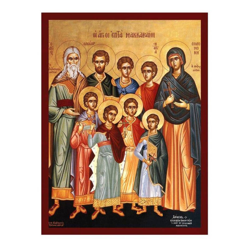 Εικόνα Ορθοδοξίας με περίγραμμα χρυσό σε ξύλο Φλαμουρίας  με  βάση The Seven Maccabean Martyrs Icon, Χειροποίητη Ελληνική εικόνα των Επτά Μακκαβαίων Μαρτύρων, επιτοίχια πλάκα βυζαντινής τέχνης, χριστιανικό δώρο Διάσταση 45x35 cm (17,7 x 13,8 ίντσες) INTRAEK-543216724001