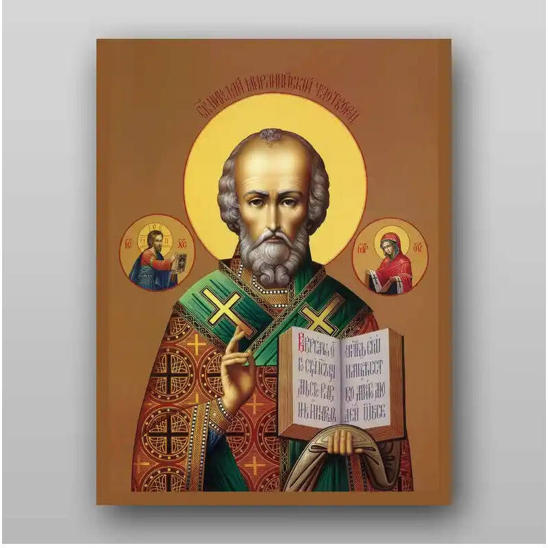 Εικόνα Ορθοδοξίας με περίγραμμα χρυσό σε ξύλο Φλαμουρίας  με  βάση Εικόνα του Αγίου Νικολάου - Χειροποίητη Ελληνορθόδοξη , Κρεμαστή πλάκα βυζαντινής τέχνης, χριστιανική τέχνη Διάσταση 10x7 cm (3,9 x 2,8 ίντσες) INTRAEK-71312