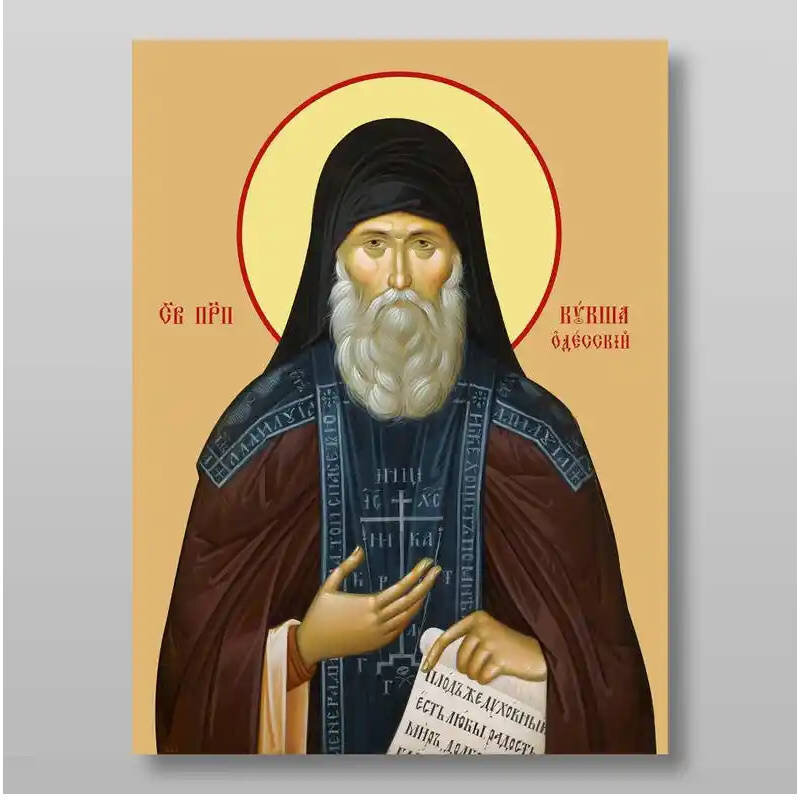 Εικόνα Ορθοδοξίας με περίγραμμα χρυσό σε ξύλο Φλαμουρίας  με  βάση Kuksha Odessky Reverend, Χειροποίητη Ελληνορθόδοξη , Κρεμαστή πλάκα βυζαντινής τέχνης, χριστιανική τέχνη Διάσταση 15x11 cm (5,9 x 4,3 ίντσες) INTRAEK-21292