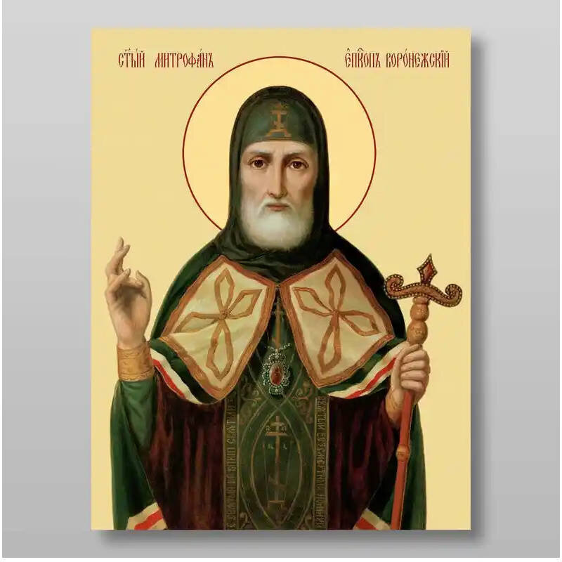 Εικόνα Ορθοδοξίας με περίγραμμα χρυσό σε ξύλο Φλαμουρίας  με  βάση Άγιος Mitrofan Voronezh (Vasiliev), Χειροποίητη Ελληνορθόδοξη , Κρεμαστή πλάκα βυζαντινής τέχνης, χριστιανική τέχνη Διάσταση 21x15 cm (8,3 x 5,9 ίντσες) INTRAEK-321289