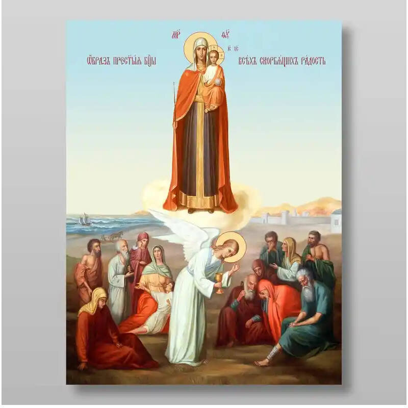 Εικόνα Ορθοδοξίας με περίγραμμα χρυσό σε ξύλο Φλαμουρίας  με  βάση The Mother of God Joy of All Who Sorrow Χειροποίητη Ελληνορθόδοξη , Κρεμαστή πλάκα βυζαντινής τέχνης, χριστιανική τέχνη Διάσταση 21x15 cm (8,3 x 5,9 ίντσες) INTRAEK-321284