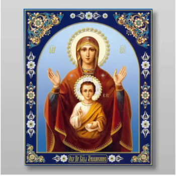 Εικόνα Ορθοδοξίας με περίγραμμα χρυσό σε ξύλο Φλαμουρίας  με  βάση Εικόνα της Μητέρας του Θεού, του Σημαδίου Χειροποίητη Ελληνορθόδοξη , Κρεμαστή πλάκα βυζαντινής τέχνης, χριστιανική τέχνη Διάσταση 15x11 cm (5,9 x 4,3 ίντσες) INTRAEK-21263 - Image 1