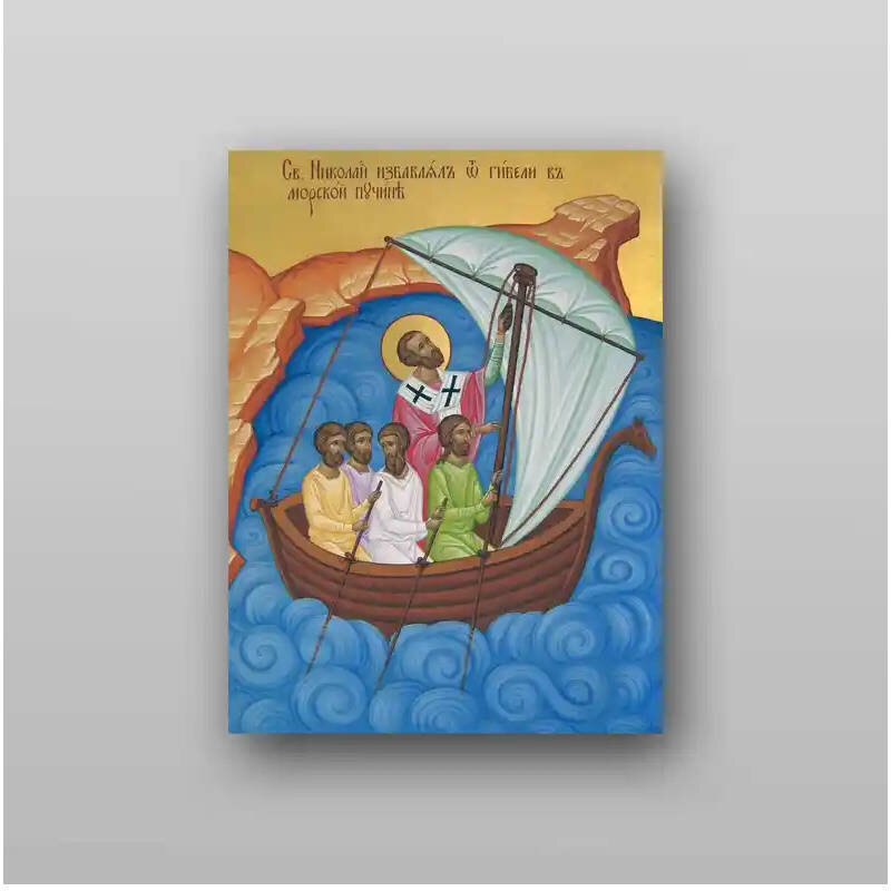 Εικόνα Ορθοδοξίας με περίγραμμα χρυσό σε ξύλο Φλαμουρίας  με  βάση Εικόνα του Αγίου Νικολάου - Χειροποίητη Ελληνορθόδοξη , Κρεμαστή πλάκα βυζαντινής τέχνης, χριστιανική τέχνη Διάσταση 10x7 cm (3,9 x 2,8 ίντσες) INTRAEK-71243