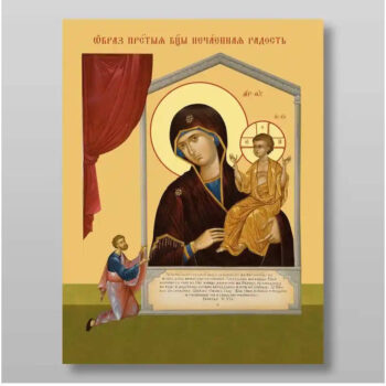 Εικόνα Ορθοδοξίας με περίγραμμα χρυσό σε ξύλο Φλαμουρίας  με  βάση Απροσδόκητη Χαρά Εικονίδιο της Μητέρας του Θεού Χειροποίητη Ελληνορθόδοξη , Κρεμαστή πλάκα βυζαντινής τέχνης, χριστιανική τέχνη Διάσταση 15x11 cm (5,9 x 4,3 ίντσες) INTRAEK-21221 - Image 1