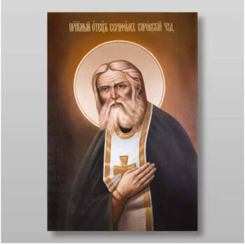 Εικόνα Ορθοδοξίας με περίγραμμα χρυσό σε ξύλο Φλαμουρίας  με  βάση Σεραφείμ του Σάρωφ αιδεσιμότατος, Χειροποίητη Ελληνορθόδοξη , Κρεμαστή πλάκα βυζαντινής τέχνης, χριστιανική τέχνη Διάσταση 15x11 cm (5,9 x 4,3 ίντσες) INTRAEK-21216 - Image 1