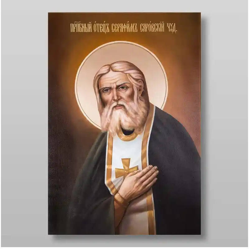 Εικόνα Ορθοδοξίας με περίγραμμα χρυσό σε ξύλο Φλαμουρίας  με  βάση Σεραφείμ του Σάρωφ αιδεσιμότατος, Χειροποίητη Ελληνορθόδοξη , Κρεμαστή πλάκα βυζαντινής τέχνης, χριστιανική τέχνη Διάσταση 10x7 cm (3,9 x 2,8 ίντσες) INTRAEK-71216