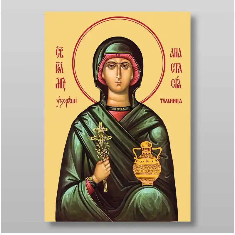 Εικόνα Ορθοδοξίας με περίγραμμα χρυσό σε ξύλο Φλαμουρίας  με  βάση Αναστασία της Σιρμίου μάρτυρα, Χειροποίητη Ελληνορθόδοξη , Κρεμαστή πλάκα βυζαντινής τέχνης, χριστιανική τέχνη Διάσταση 15x11 cm (5,9 x 4,3 ίντσες) INTRAEK-21190