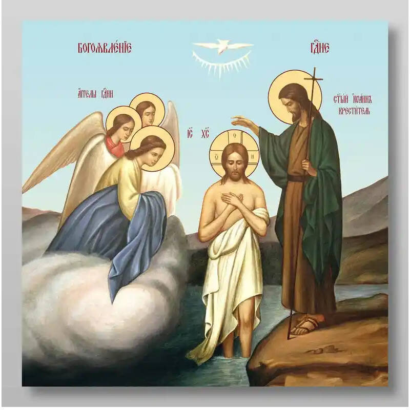 Εικόνα Ορθοδοξίας με περίγραμμα χρυσό σε ξύλο Φλαμουρίας  με  βάση Η Βάπτιση του Ιησού Χριστού στον Ιορδάνη ποταμό, Χειροποίητη Ελληνορθόδοξη , Κρεμαστή πλάκα βυζαντινής τέχνης, χριστιανική τέχνη Διάσταση 15x11 cm (5,9 x 4,3 ίντσες) INTRAEK-21153