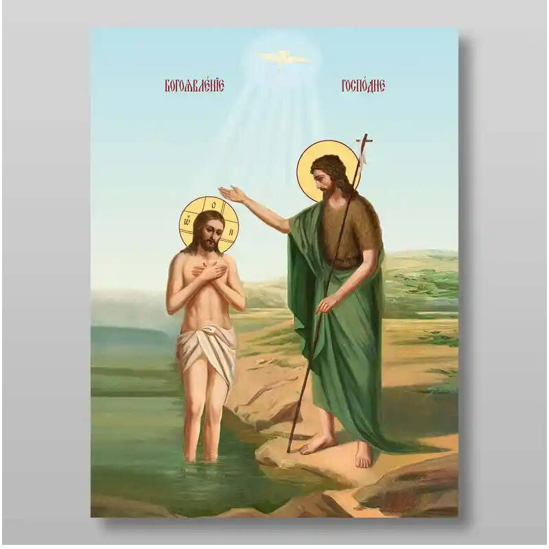 Εικόνα Ορθοδοξίας με περίγραμμα χρυσό σε ξύλο Φλαμουρίας  με  βάση Η Βάπτιση του Ιησού Χριστού στον Ιορδάνη ποταμό, Χειροποίητη Ελληνορθόδοξη , Κρεμαστή πλάκα βυζαντινής τέχνης, χριστιανική τέχνη Διάσταση 15x11 cm (5,9 x 4,3 ίντσες) INTRAEK-21152