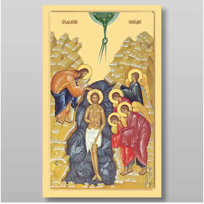 Εικόνα Ορθοδοξίας με περίγραμμα χρυσό σε ξύλο Φλαμουρίας  με  βάση Η Βάπτιση του Ιησού Χριστού στον Ιορδάνη ποταμό, Χειροποίητη Ελληνορθόδοξη , Κρεμαστή πλάκα βυζαντινής τέχνης, χριστιανική τέχνη Διάσταση 15x11 cm (5,9 x 4,3 ίντσες) INTRAEK-21151