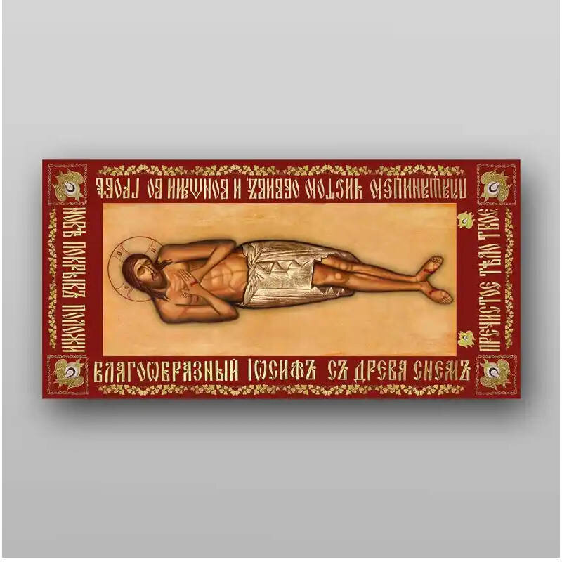 Εικόνα Ορθοδοξίας με περίγραμμα χρυσό σε ξύλο Φλαμουρίας  με  βάση Shroud of Jesus Christ - Χειροποίητη Ελληνορθόδοξη , Κρεμαστή πλάκα βυζαντινής τέχνης, χριστιανική τέχνη Διάσταση 15x11 cm (5,9 x 4,3 ίντσες) INTRAEK-21114