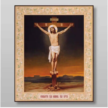 Εικόνα Ορθοδοξίας με περίγραμμα χρυσό σε ξύλο Φλαμουρίας  με  βάση Γολγοθά, Σταυρός, Σταυρός, Χειροποίητη Ελληνορθόδοξη , Κρεμαστή πλάκα βυζαντινής τέχνης, χριστιανική τέχνη Διάσταση 15x11 cm (5,9 x 4,3 ίντσες) INTRAEK-2943 - Image 1