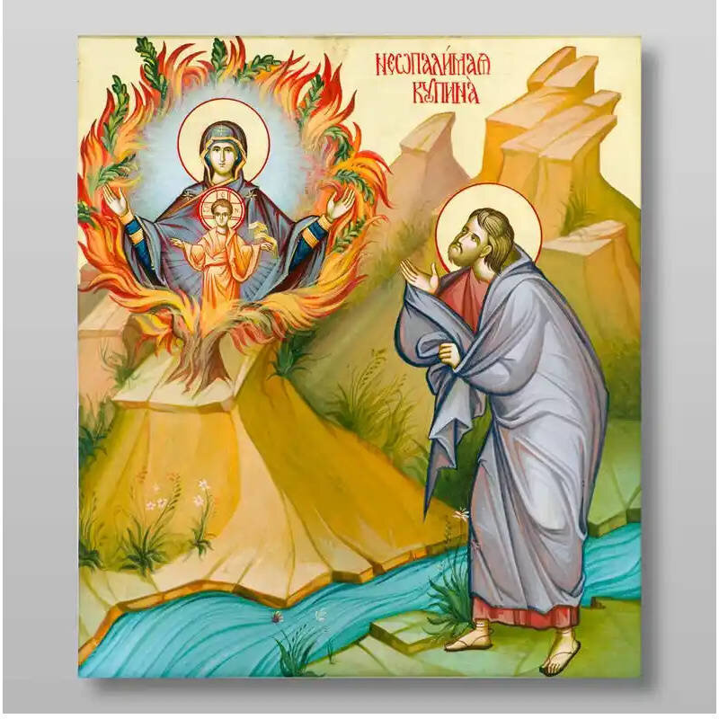 Εικόνα Ορθοδοξίας με περίγραμμα χρυσό σε ξύλο Φλαμουρίας  με  βάση Το Burning Bush Χειροποίητη Ελληνορθόδοξη , Κρεμαστή πλάκα βυζαντινής τέχνης, χριστιανική τέχνη Διάσταση 10x7 cm (3,9 x 2,8 ίντσες) INTRAEK-7885