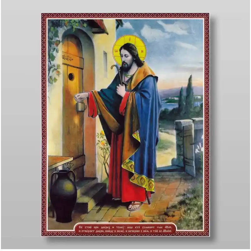 Εικόνα Ορθοδοξίας με περίγραμμα χρυσό σε ξύλο Φλαμουρίας  με  βάση Στέκομαι στην πόρτα και χτυπάω Χειροποίητη Ελληνορθόδοξη , Κρεμαστή πλάκα βυζαντινής τέχνης, χριστιανική τέχνη Διάσταση 15x11 cm (5,9 x 4,3 ίντσες) INTRAEK-2876