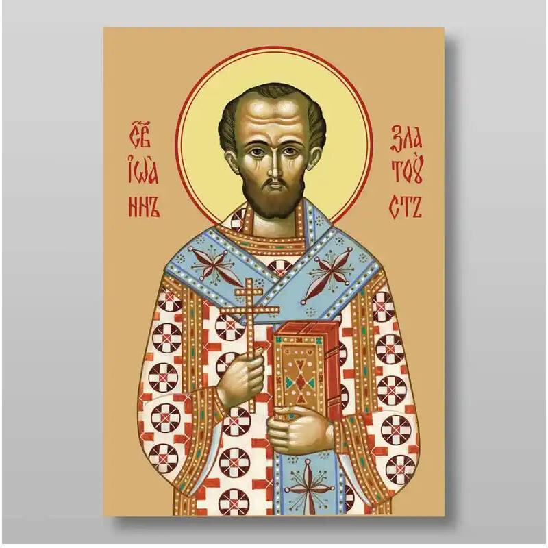 Εικόνα Ορθοδοξίας με περίγραμμα χρυσό σε ξύλο Φλαμουρίας  με  βάση Ιωάννης του Χρυσοστόμου ιερός αρχιεπίσκοπος, Χειροποίητη Ελληνορθόδοξη , Κρεμαστή πλάκα βυζαντινής τέχνης, χριστιανική τέχνη Διάσταση 15x11 cm (5,9 x 4,3 ίντσες) INTRAEK-2819