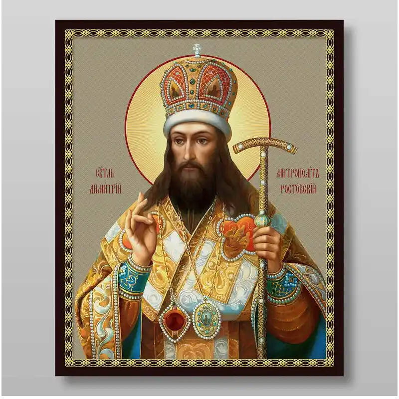 Εικόνα Ορθοδοξίας με περίγραμμα χρυσό σε ξύλο Φλαμουρίας  με  βάση Δημήτριος ο Άγιος Ροστόφ, Χειροποίητη Ελληνορθόδοξη , Κρεμαστή πλάκα βυζαντινής τέχνης, χριστιανική τέχνη Διάσταση 10x7 cm (3,9 x 2,8 ίντσες) INTRAEK-7754