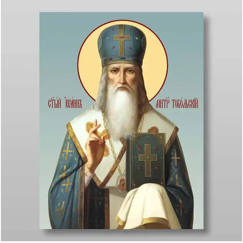 Εικόνα Ορθοδοξίας με περίγραμμα χρυσό σε ξύλο Φλαμουρίας  με  βάση Ιωάννης του Τομπόλσκ ιερός μητροπολίτης, Χειροποίητη Ελληνορθόδοξη , Κρεμαστή πλάκα βυζαντινής τέχνης, χριστιανική τέχνη Διάσταση 10x7 cm (3,9 x 2,8 ίντσες) INTRAEK-7737