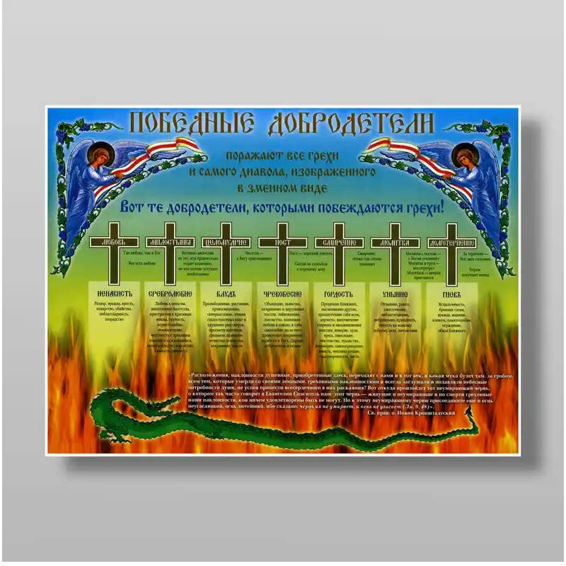 Εικόνα Ορθοδοξίας με περίγραμμα χρυσό σε ξύλο Φλαμουρίας  με  βάση Victorious Virtues Χειροποίητη Ελληνορθόδοξη , Κρεμαστή πλάκα βυζαντινής τέχνης, χριστιανική τέχνη Διάσταση 10x7 cm (3,9 x 2,8 ίντσες) INTRAEK-7714