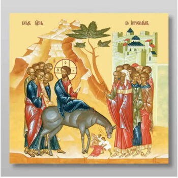 Εικόνα Ορθοδοξίας με περίγραμμα χρυσό σε ξύλο Φλαμουρίας  με  βάση Είσοδος του Κυρίου στην Ιερουσαλήμ, Χειροποίητη Ελληνορθόδοξη , Κρεμαστή πλάκα βυζαντινής τέχνης, χριστιανική τέχνη Διάσταση 15x11 cm (5,9 x 4,3 ίντσες) INTRAEK-21130 - Image 1