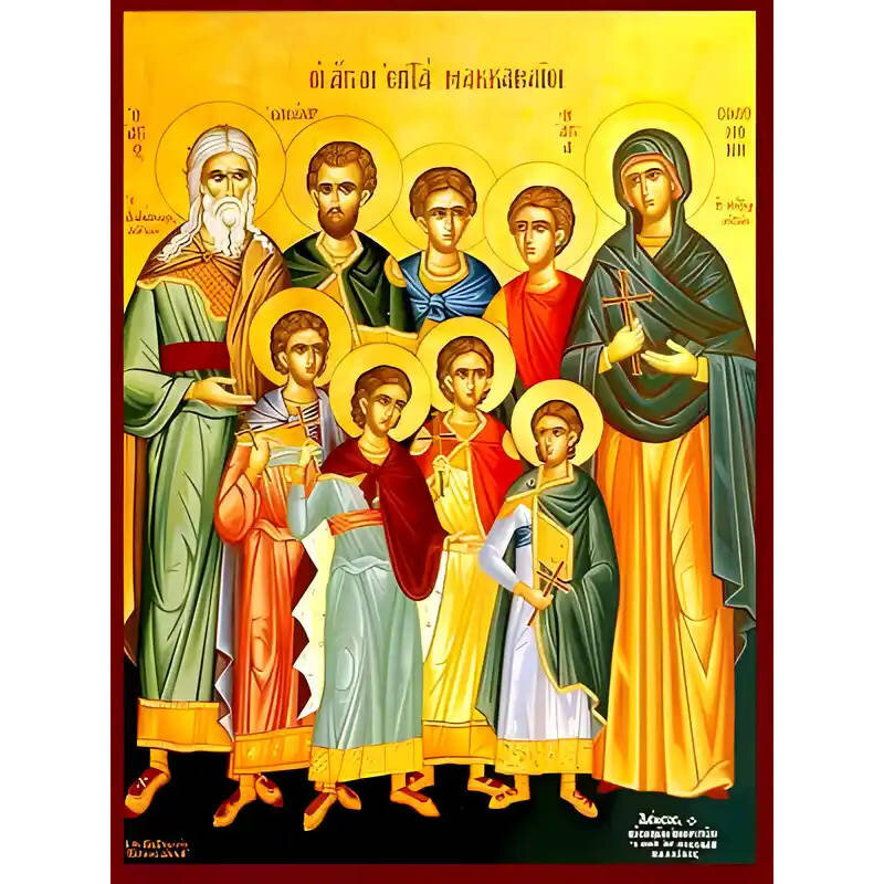 Εικόνα Ορθοδοξίας με περίγραμμα χρυσό σε ξύλο Φλαμουρίας  με  βάση Εικόνα ΑΓΙΟΙ ΕΠΤΑ ΜΑΚΚΑΒΑΙΟΙ ΜΑΡΤΥΡΕΣ, ΑΒΕΙΜ, ΑΝΤΩΝΙΟΣ, ΓΟΥΡΙΑΣ, ΕΛΕΑΖΑΡ, ΕΥΣΕΒΩΝ, ΑΧΕΙΜ, ΜΑΡΚΕΛΛΟΣ, ΑΓΙΟΣ ΕΛΕΑΖΑΡ (ΔΙΔΑΣΚΑΛΟΣ), ΑΓΙΑ ΣΟΛΟΜΟΝΗ (ΜΗΤΗΡ) Χειροποίητη Ελληνορθόδοξη εικόνα του Ιησού Χριστού, Κρεμαστή πλάκα βυζαντινής τέχνης, χριστιανική τέχνη Διάσταση 40x30 cm (10,2x7,9 ίντσες)  INTRAEK-1447757865173