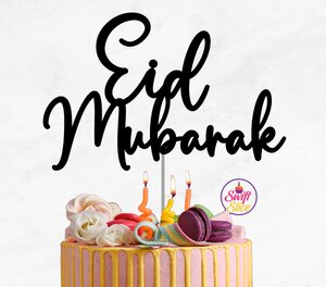 Intra απο ξύλο plywood 3mm-4mm πάχος - Eid Mubarak Cake Topper Δίασταση 20x20 cm INTRAFABR-75199294