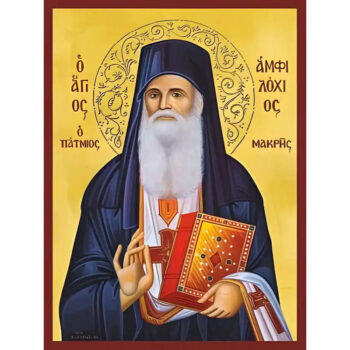 Εικόνα Ορθοδοξίας με περίγραμμα χρυσό σε ξύλο Φλαμουρίας  με  βάση Εικόνα ΑΓΙΟΣ ΑΜΦΙΛΟΧΙΟΣ ΜΑΚΡΗΣ, ΙΔΡΥΤΗΣ ΤΗΣ ΕΝ ΠΑΤΜΩ ΙΕΡΑΣ ΜΟΝΗΣ ΕΥΑΓΓΕΛΙΣΜΟΥ ΜΗΤΡΟΣ ΗΓΑΠΗΜΕΝΟΥ Χειροποίητη Ελληνορθόδοξη εικόνα του Ιησού Χριστού, Κρεμαστή πλάκα βυζαντινής τέχνης, χριστιανική τέχνη Διάσταση 40x30 cm (10,2x7,9 ίντσες)  INTRAEK-1447757865106 - Image 1
