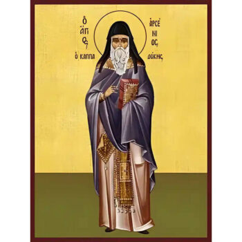 Εικόνα Ορθοδοξίας με περίγραμμα χρυσό σε ξύλο Φλαμουρίας  με  βάση Εικόνα ΑΓΙΟΣ ΑΡΣΕΝΙΟΣ ΚΑΠΠΑΔΟΚΙΑΣ, ΟΛΟΣΩΜΟΣ Χειροποίητη Ελληνορθόδοξη εικόνα του Ιησού Χριστού, Κρεμαστή πλάκα βυζαντινής τέχνης, χριστιανική τέχνη Διάσταση 40x30 cm (10,2x7,9 ίντσες)  INTRAEK-1447757865002 - Image 1