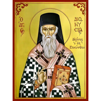 Εικόνα Ορθοδοξίας με περίγραμμα χρυσό σε ξύλο Φλαμουρίας με βάση Εικόνα ΑΓΙΟΣ ΔΙΟΝΥΣΙΟΣ Ο ΕΚ ΖΑΚΥΝΘΟΥ, ΕΠΙΣΚΟΠΟΣ ΑΙΓΙΝΗΣ Χειροποίητη Ελληνορθόδοξη εικόνα του Ιησού Χριστού, Κρεμαστή πλάκα βυζαντινής τέχνης, χριστιανική τέχνη Διάσταση 40x30 cm (10,2x7,9 ίντσες) INTRAEK-1447757864897 - Image 1