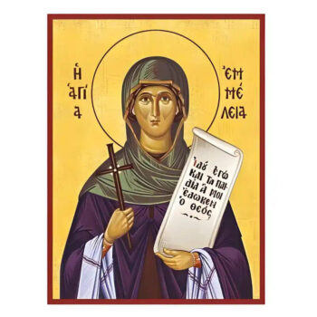 Εικόνα Ορθοδοξίας με περίγραμμα χρυσό σε ξύλο Φλαμουρίας  με  βάση Εικόνα Αγία Εμμέλεια Χειροποίητη Ελληνορθόδοξη , Κρεμαστή πλάκα βυζαντινής τέχνης, χριστιανική τέχνη Διάσταση 10x7 cm (3,9 x 2,8 ίντσες) INTRAEK-670638 - Image 1