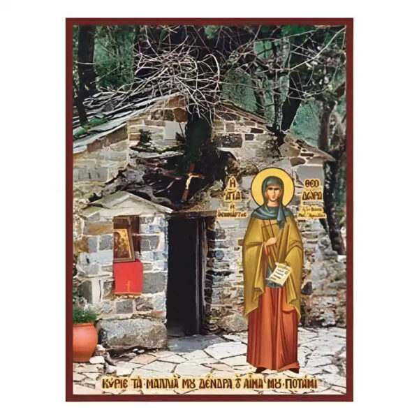 1758595266_eikona-agia-theodora-basta-2-520x520