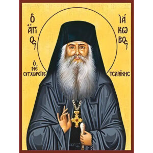 Εικόνα Ορθοδοξίας με περίγραμμα χρυσό σε ξύλο Φλαμουρίας  με  βάση Εικόνα ΑΓΙΟΣ ΙΑΚΩΒΟΣ ΤΣΑΛΙΚΗΣ, Ο ΜΕ ΣΥΓΧΩΡΕΙΤΕ Χειροποίητη Ελληνορθόδοξη εικόνα του Ιησού Χριστού, Κρεμαστή πλάκα βυζαντινής τέχνης, χριστιανική τέχνη Διάσταση 40x30 cm (10,2x7,9 ίντσες)  INTRAEK-1447757864838