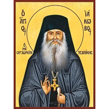 Εικόνα Ορθοδοξίας με περίγραμμα χρυσό σε ξύλο Φλαμουρίας με βάση Εικόνα ΑΓΙΟΣ ΙΑΚΩΒΟΣ ΤΣΑΛΙΚΗΣ, Ο ΜΕ ΣΥΓΧΩΡΕΙΤΕ Χειροποίητη Ελληνορθόδοξη εικόνα του Ιησού Χριστού, Κρεμαστή πλάκα βυζαντινής τέχνης, χριστιανική τέχνη Διάσταση 40x30 cm (10,2x7,9 ίντσες) INTRAEK-1447757864838 - Image 1