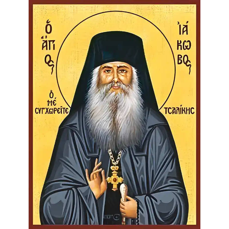 Εικόνα Ορθοδοξίας με περίγραμμα χρυσό σε ξύλο Φλαμουρίας  με  βάση Εικόνα ΑΓΙΟΣ ΙΑΚΩΒΟΣ ΤΣΑΛΙΚΗΣ, Ο ΜΕ ΣΥΓΧΩΡΕΙΤΕ Χειροποίητη Ελληνορθόδοξη εικόνα του Ιησού Χριστού, Κρεμαστή πλάκα βυζαντινής τέχνης, χριστιανική τέχνη Διάσταση 40x30 cm (10,2x7,9 ίντσες)  INTRAEK-1447757864838