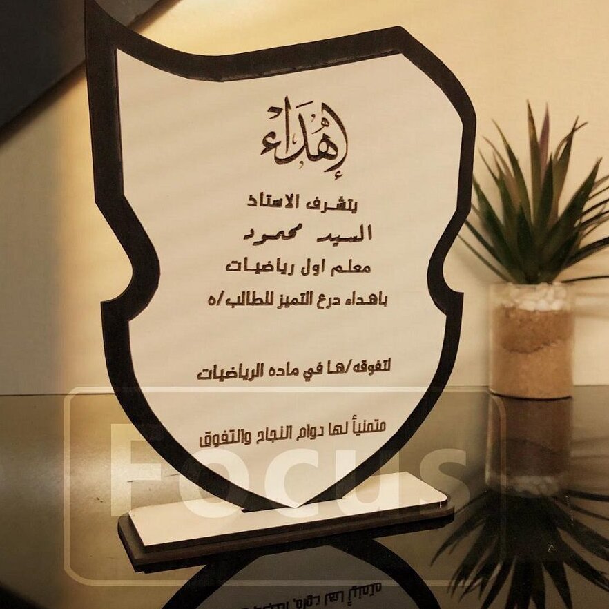 Intra απο ξύλο plywood 3mm-4mm πάχος – Τρόπαιο Ξύλινης Ασπίδας 25x25 cm INTRAVECTRY-MY542218