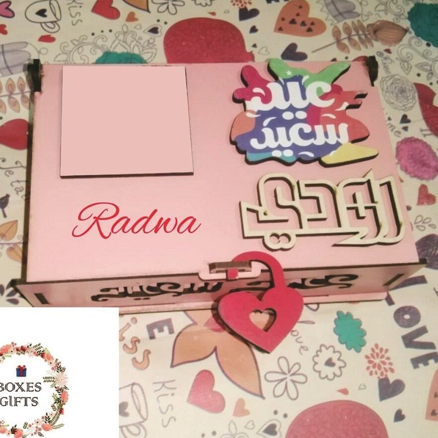 Intra απο ξύλο plywood 3mm-4mm πάχος – Eid Mubarak Ξύλινο κουτί δώρου με αρθρωτό καπάκι 15x15 cm INTRAVECTRY-MY556768