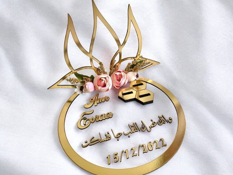 Intra απο ξύλο plywood 3mm-4mm πάχος – Ακρυλικό Δίσκος αρραβώνων με όνομα 25x30 cm INTRAVECTRY-MY542390 INTRAVECTRY-MY542390