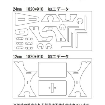 Intra απο ξύλο plywood 3mm-4mm πάχος – ξύλο όρθιας καρέκλας και τραπεζιού κύκνου 12x15 cm INTRAVECTRY-MY554664 - Image 3