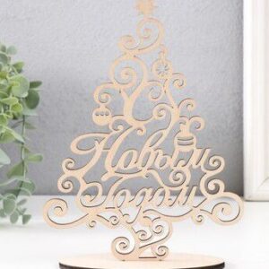 Intra απο ξύλο plywood 3mm-4mm πάχος – Επιτραπέζιο Διακόσμηση Χριστουγεννιάτικου Δέντρου 40x40 cm INTRAVECTRY-MY552127