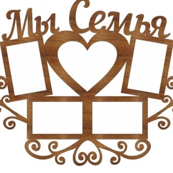 Intra απο ξύλο plywood 3mm-4mm πάχος – Είμαστε Family Photo Frame File 30x30 cm INTRAVECTRY-MY542988 - Image 3