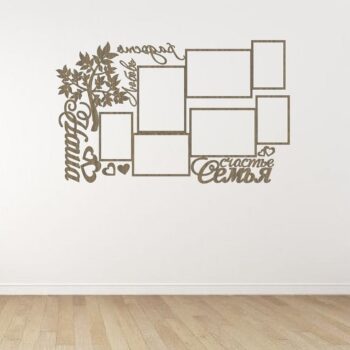 Intra απο ξύλο plywood 3mm-4mm πάχος – Κορνίζα φωτογραφιών Happy Family Collage με ξύλο δέντρου 20x20 cm INTRAVECTRY-MY555383 - Image 1