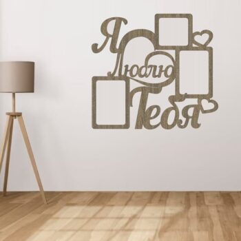 Intra απο ξύλο plywood 3mm-4mm πάχος – I Love You 3 Photo Collage Frame File 25x30 cm INTRAVECTRY-MY543411 - Image 1