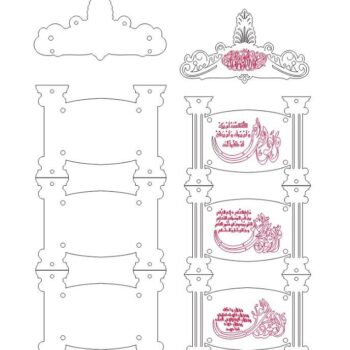 Intra απο ξύλο plywood 3mm-4mm πάχος – Surah Ikhlas, Falaq και Naas Islamic Wall Art 25x25 cm INTRAVECTRY-MY546992 - Image 2