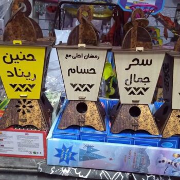 Intra απο ξύλο plywood 3mm-4mm πάχος – Ισλαμικό Ξύλινο Φανάρι Fanoos 40x45 cm INTRAVECTRY-MY543309 - Image 1