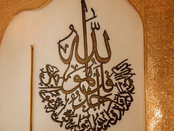 1759010383_laser-cut-surah-al-ikhlas-arabic-calligraphy-w_1