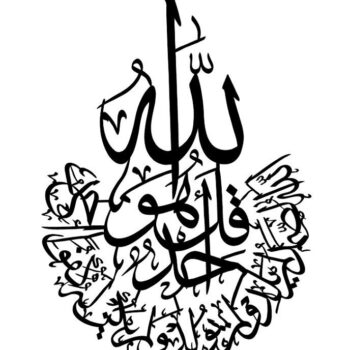 Intra απο ξύλο plywood 3mm-4mm πάχος – Surah Al Ikhlas Τέχνη τοίχου αραβικής καλλιγραφίας 15x20 cm INTRAVECTRY-MY543421 - Image 2