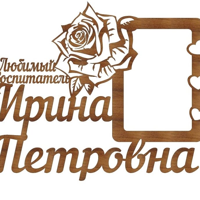 Intra απο ξύλο plywood 3mm-4mm πάχος – Εξατομικευμένο ξύλο κορνίζας αγαπημένου προσώπου 25x25 cm INTRAVECTRY-MY558542